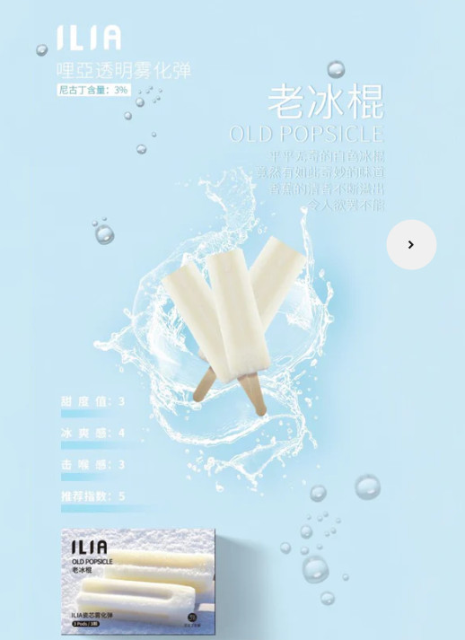 ilia,ilia煙彈,ilia煙彈購買,ilia電子煙,ilia電子煙彈,ilia糖果,ilia煙彈,,ilia口味,ilia菸彈,,ilia主機,ilia推薦,ilia官網,ilia品牌,ilia口味推薦,ilia購買,ilia拋棄式,ilia電子菸,ilia電子菸主機,ilia購買推薦,ilia電子菸彈,電子煙,電子菸彈,電子煙彈,電子菸,電子煙官網,電子菸官網,電子煙購買,電子菸購買,電子煙推薦,電子菸推薦,電子煙品牌,電子菸品牌,電子煙口味,電子菸口味,電子菸糖果,電子煙糖果,哩啞,哩啞電子煙ptt,哩啞電子煙dcard,哩啞電子煙評價,,哩啞主機,,ilia拋棄式四代,ilia新款電子煙,哩啞電子煙,哩啞口味,哩啞推薦,哩啞煙彈,哩啞糖果,哩啞電子菸,哩啞電子菸主機,哩啞口味推薦,哩啞購買,哩啞菸彈,哩啞拋棄式,ilia煙桿,ilia電子煙主機,ilia電子菸煙彈,ilia電子菸拋棄式,哩啞電子煙主機,哩啞電子菸煙彈,哩啞電子菸拋棄式 ilia,ilia煙彈,ilia煙彈購買,ilia電子煙,ilia電子煙彈,ilia糖果,ilia煙彈,,ilia口味,ilia菸彈,,ilia主機,ilia推薦,ilia官網,ilia品牌,ilia口味推薦,ilia購買,ilia拋棄式,ilia電子菸,ilia電子菸主機,ilia購買推薦,ilia電子菸彈,電子煙,電子菸彈,電子煙彈,電子菸,電子煙官網,電子菸官網,電子煙購買,電子菸購買,電子煙推薦,電子菸推薦,電子煙品牌,電子菸品牌,電子煙口味,電子菸口味,電子菸糖果,電子煙糖果,哩啞,哩啞電子煙ptt,哩啞電子煙dcard,哩啞電子煙評價,,哩啞主機,,ilia拋棄式四代,ilia新款電子煙,哩啞電子煙,哩啞口味,哩啞推薦,哩啞煙彈,哩啞糖果,哩啞電子菸,哩啞電子菸主機,哩啞口味推薦,哩啞購買,哩啞菸彈,哩啞拋棄式,ilia煙桿,ilia電子煙主機,ilia電子菸煙彈,ilia電子菸拋棄式,哩啞電子煙主機,哩啞電子菸煙彈,哩啞電子菸拋棄式