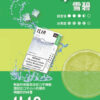 ilia,ilia煙彈,ilia煙彈購買,ilia電子煙,ilia電子煙彈,ilia糖果,ilia煙彈,,ilia口味,ilia菸彈,,ilia主機,ilia推薦,ilia官網,ilia品牌,ilia口味推薦,ilia購買,ilia拋棄式,ilia電子菸,ilia電子菸主機,ilia購買推薦,ilia電子菸彈,電子煙,電子菸彈,電子煙彈,電子菸,電子煙官網,電子菸官網,電子煙購買,電子菸購買,電子煙推薦,電子菸推薦,電子煙品牌,電子菸品牌,電子煙口味,電子菸口味,電子菸糖果,電子煙糖果,哩啞,哩啞電子煙ptt,哩啞電子煙dcard,哩啞電子煙評價,,哩啞主機,,ilia拋棄式四代,ilia新款電子煙,哩啞電子煙,哩啞口味,哩啞推薦,哩啞煙彈,哩啞糖果,哩啞電子菸,哩啞電子菸主機,哩啞口味推薦,哩啞購買,哩啞菸彈,哩啞拋棄式,ilia煙桿,ilia電子煙主機,ilia電子菸煙彈,ilia電子菸拋棄式,哩啞電子煙主機,哩啞電子菸煙彈,哩啞電子菸拋棄式 ilia,ilia煙彈,ilia煙彈購買,ilia電子煙,ilia電子煙彈,ilia糖果,ilia煙彈,,ilia口味,ilia菸彈,,ilia主機,ilia推薦,ilia官網,ilia品牌,ilia口味推薦,ilia購買,ilia拋棄式,ilia電子菸,ilia電子菸主機,ilia購買推薦,ilia電子菸彈,電子煙,電子菸彈,電子煙彈,電子菸,電子煙官網,電子菸官網,電子煙購買,電子菸購買,電子煙推薦,電子菸推薦,電子煙品牌,電子菸品牌,電子煙口味,電子菸口味,電子菸糖果,電子煙糖果,哩啞,哩啞電子煙ptt,哩啞電子煙dcard,哩啞電子煙評價,,哩啞主機,,ilia拋棄式四代,ilia新款電子煙,哩啞電子煙,哩啞口味,哩啞推薦,哩啞煙彈,哩啞糖果,哩啞電子菸,哩啞電子菸主機,哩啞口味推薦,哩啞購買,哩啞菸彈,哩啞拋棄式,ilia煙桿,ilia電子煙主機,ilia電子菸煙彈,ilia電子菸拋棄式,哩啞電子煙主機,哩啞電子菸煙彈,哩啞電子菸拋棄式