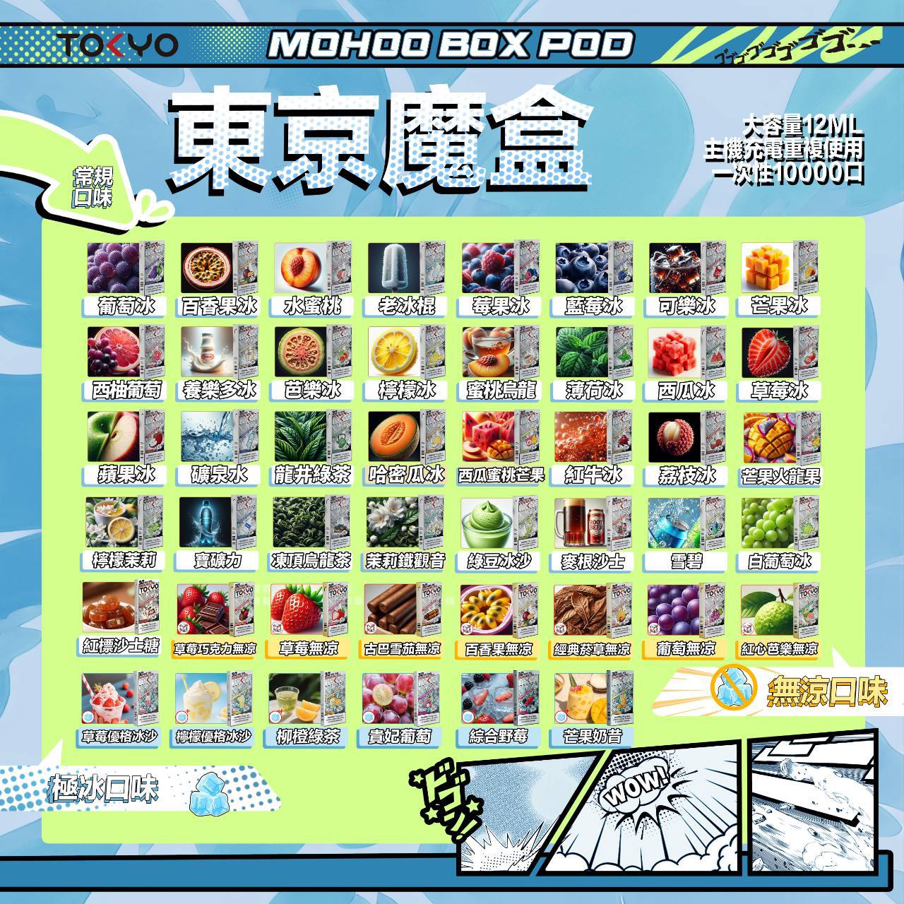 魔盒