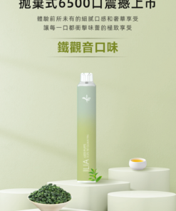 ilia,ilia電子煙,ilia電子煙彈,ilia糖果,ilia煙彈,,ilia口味,ilia菸彈,,ilia主機,ilia推薦,ilia官網,ilia品牌,ilia口味推薦,ilia購買,ilia拋棄式,ilia電子菸,ilia電子菸主機,ilia購買推薦,ilia電子菸彈,電子煙,電子菸彈,電子煙彈,電子菸,電子煙官網,電子菸官網,電子煙購買,電子菸購買,電子煙推薦,電子菸推薦,電子煙品牌,電子菸品牌,電子煙口味,電子菸口味,電子菸糖果,電子煙糖果,哩啞,哩啞電子煙ptt,哩啞電子煙dcard,哩啞電子煙評價,,哩啞主機,,ilia拋棄式四代,ilia新款電子煙,哩啞電子煙,哩啞口味,哩啞推薦,哩啞煙彈,哩啞糖果,哩啞電子菸,哩啞電子菸主機,哩啞口味推薦,哩啞購買,哩啞菸彈,哩啞拋棄式,ilia煙桿,ilia電子煙主機,ilia電子菸煙彈,ilia電子菸拋棄式,哩啞電子煙主機,哩啞電子菸煙彈,哩啞電子菸拋棄式