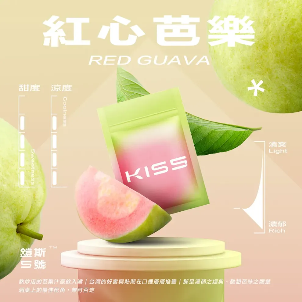 Kis5煙彈紅心芭樂口味 Kis5煙彈紅心芭樂口味