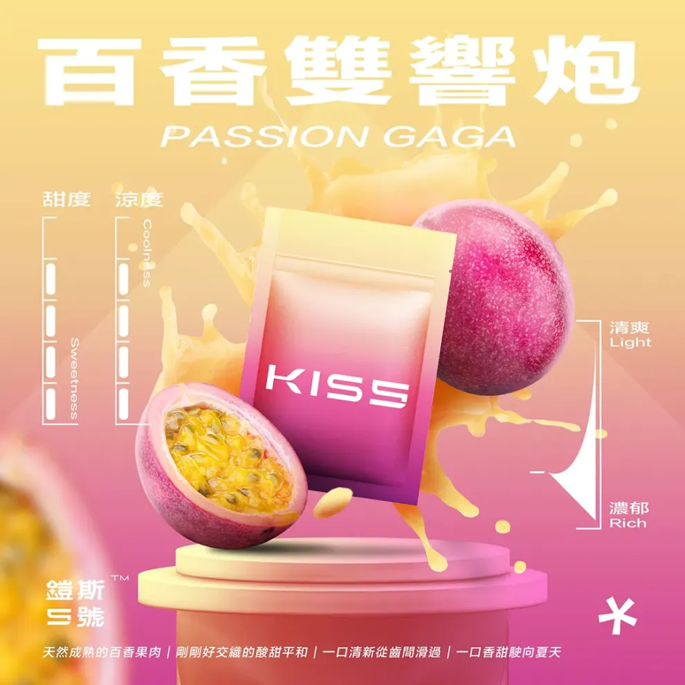 Kis5煙彈百香雙響炮口味 Kis5煙彈百香雙響炮口味