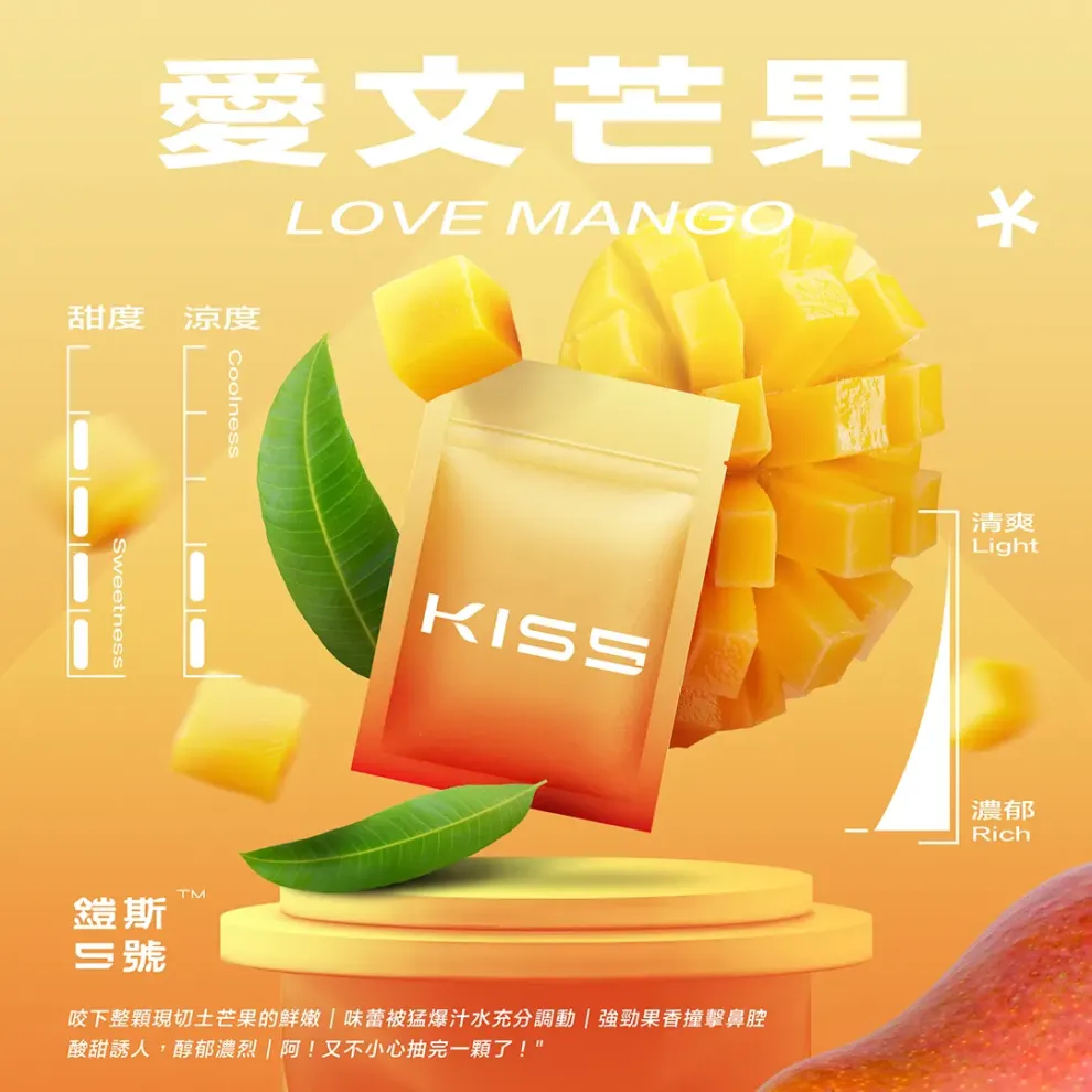 Kis5煙彈愛文芒果口味 Kis5煙彈愛文芒果口味