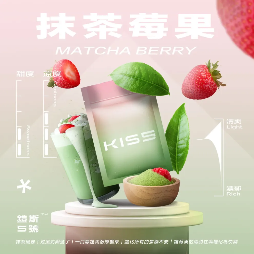 Kis5煙彈抹茶莓果口味 Kis5煙彈抹茶莓果口味