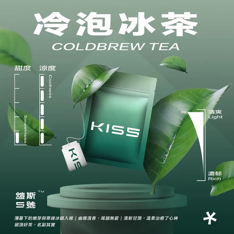 Kis5煙彈冷泡冰茶口味 Kis5煙彈冷泡冰茶口味