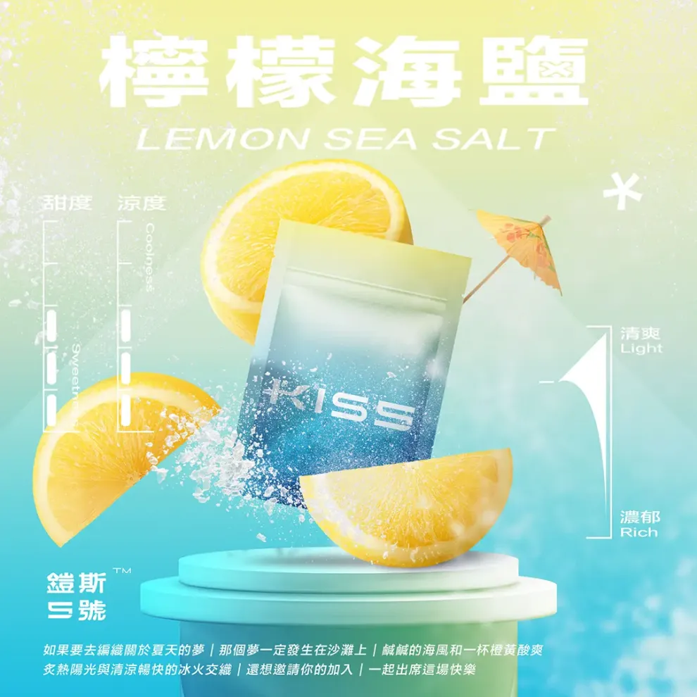 Kis5煙彈檸檬海鹽口味 Kis5煙彈檸檬海鹽口味