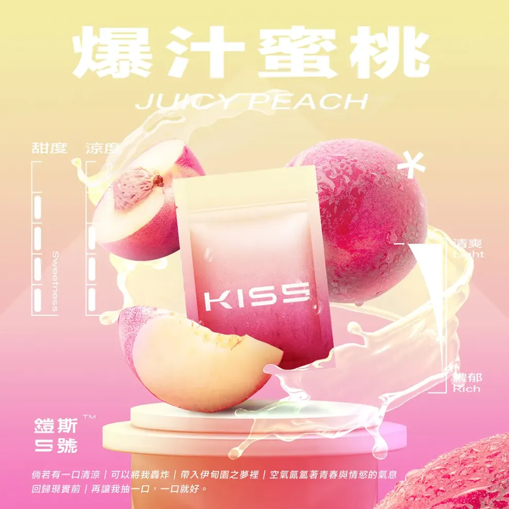 Kis5煙彈爆汁蜜桃口味 Kis5煙彈爆汁蜜桃口味