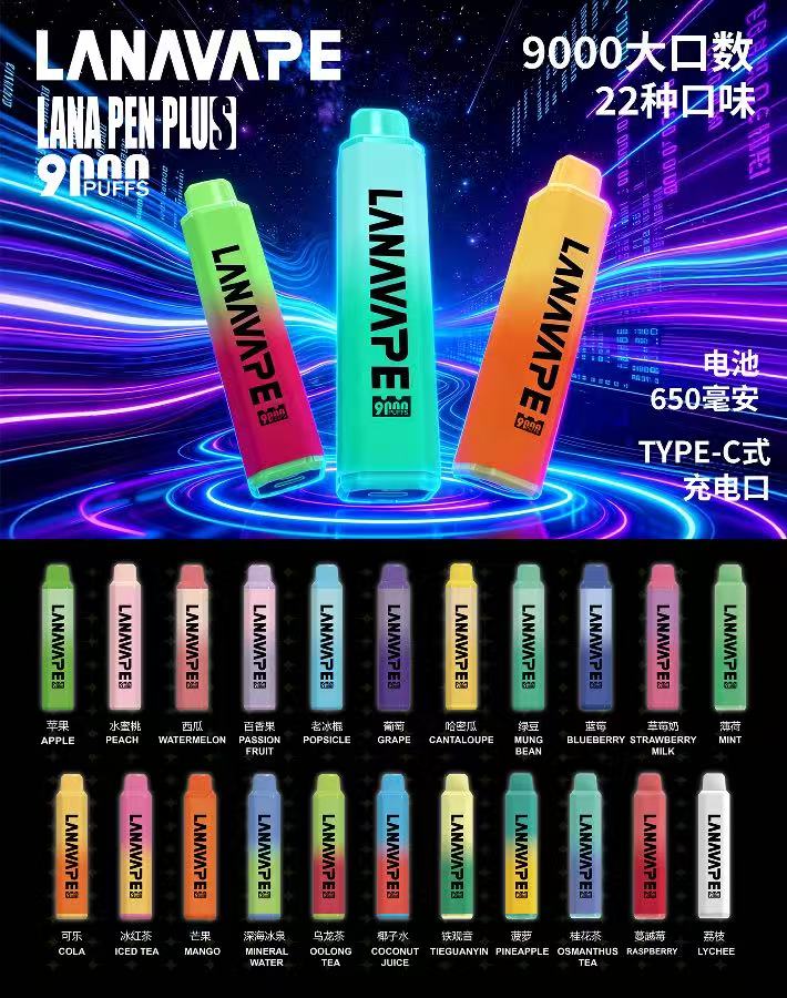 LANAVAPE LANA Pen Plus 9000口一次性發光拋棄式電子煙開箱,22種繽紛水果與冰品口味,650mAh可充電式Type-C極致大口數消暑口糧指南